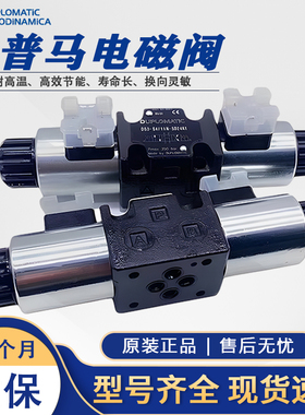 迪普马DS3-S4/11N-D24K1电磁换向阀DS3-S1 S2 S3 TA TB RK SA4 SB