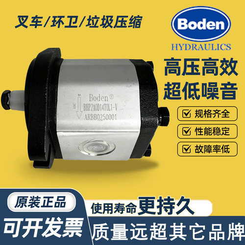 Boden博顿齿轮泵BHP/BAP/BKP