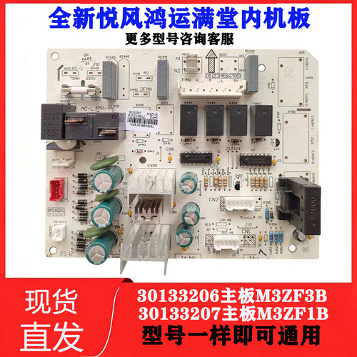 鸿运满堂内机30133206
