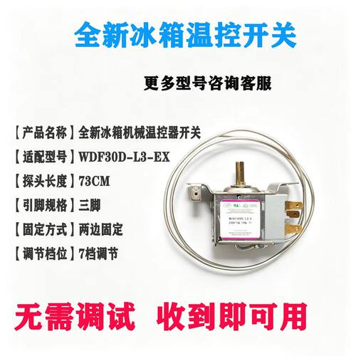 WDF30D-L3-EX温控器开关