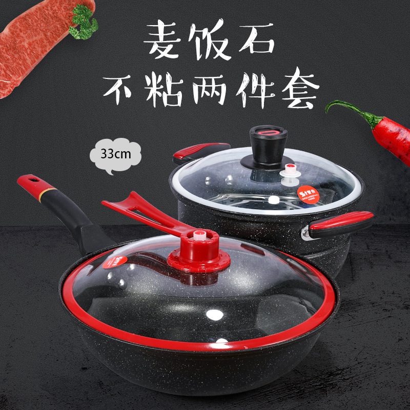 12月02日最新优惠韩式麦饭石套装锅具三件套锅炒锅汤蒸两用锅不粘锅礼品团购锅包邮