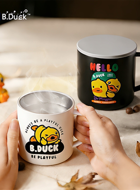 B.Duck小黄鸭儿童牛奶杯可爱卡通304不锈钢马克杯带盖咖啡杯水杯