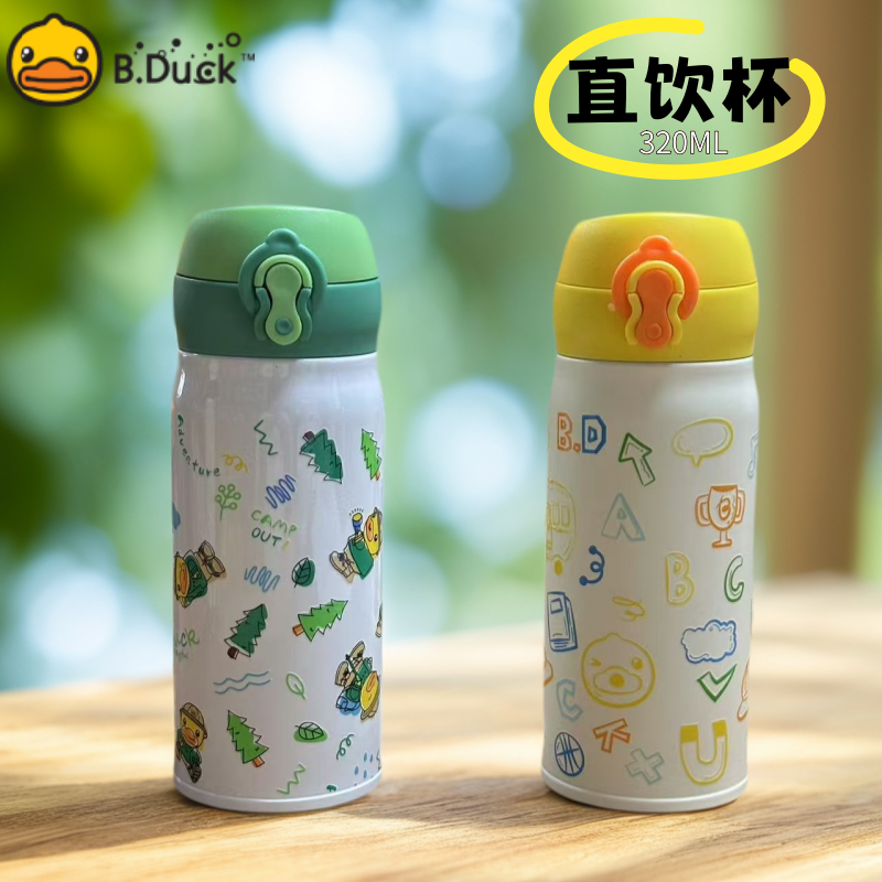 B.Duck小黄鸭保温杯直饮杯316不锈钢男童女童小学生水杯可爱卡通,婴童用品,儿童水杯,淘宝优惠券,粉丝福利购,淘宝优惠卷