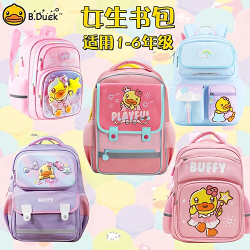 小黄鸭女宝小学生书包背包减负