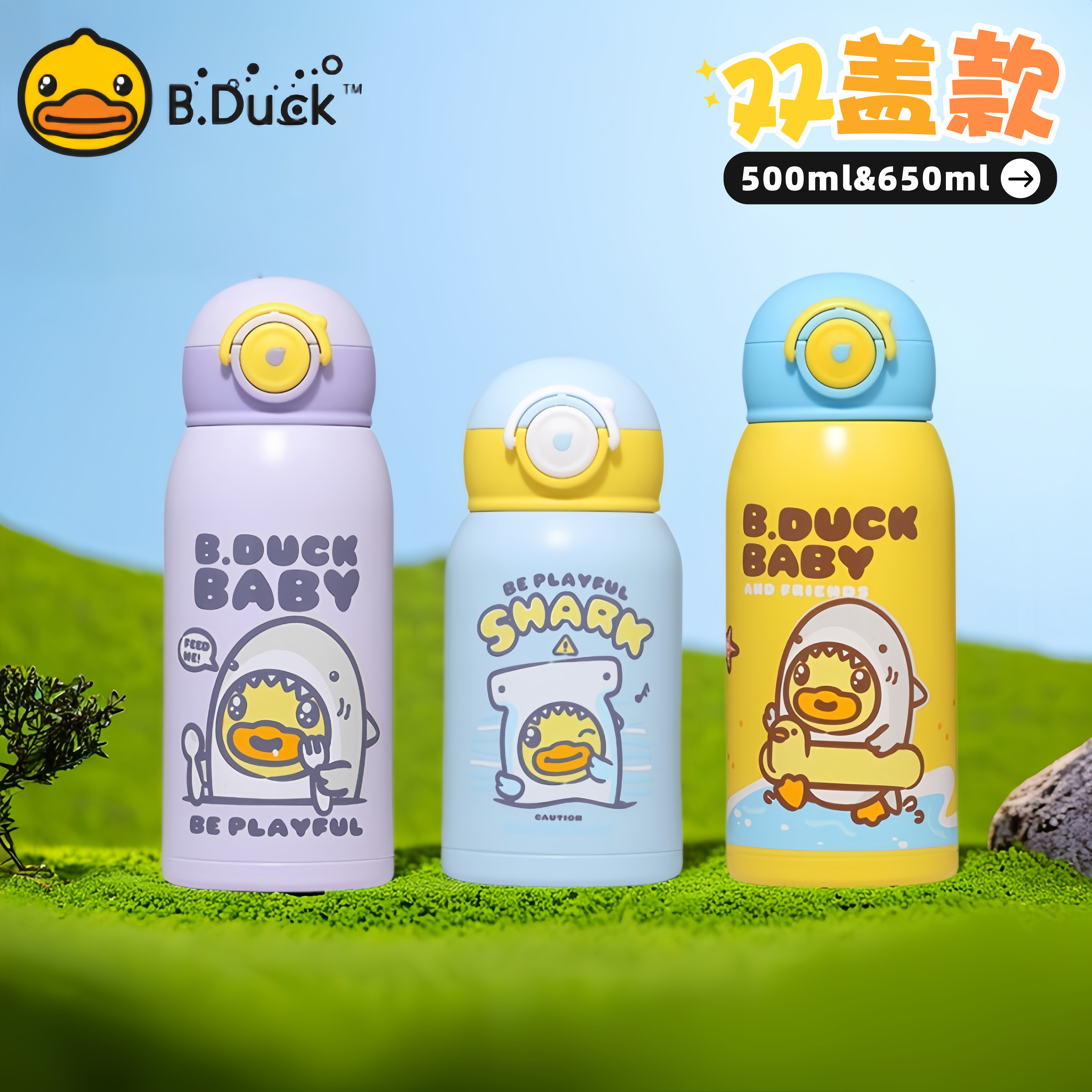 小黄鸭儿童保温杯316L一壶双盖