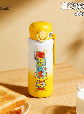 B.Duck小黄鸭316不锈钢保温杯可爱卡通不锈钢直饮便携户外杯子