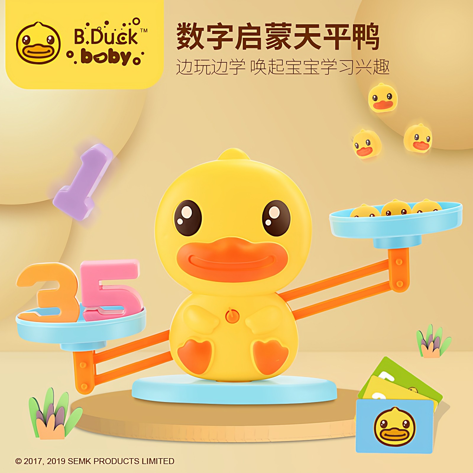 B.Duck小黄鸭儿童益智天平图片