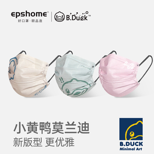个性 版 防护女男潮 口罩2022时尚 B.Duck小黄鸭莫兰迪彩色一次性薄款