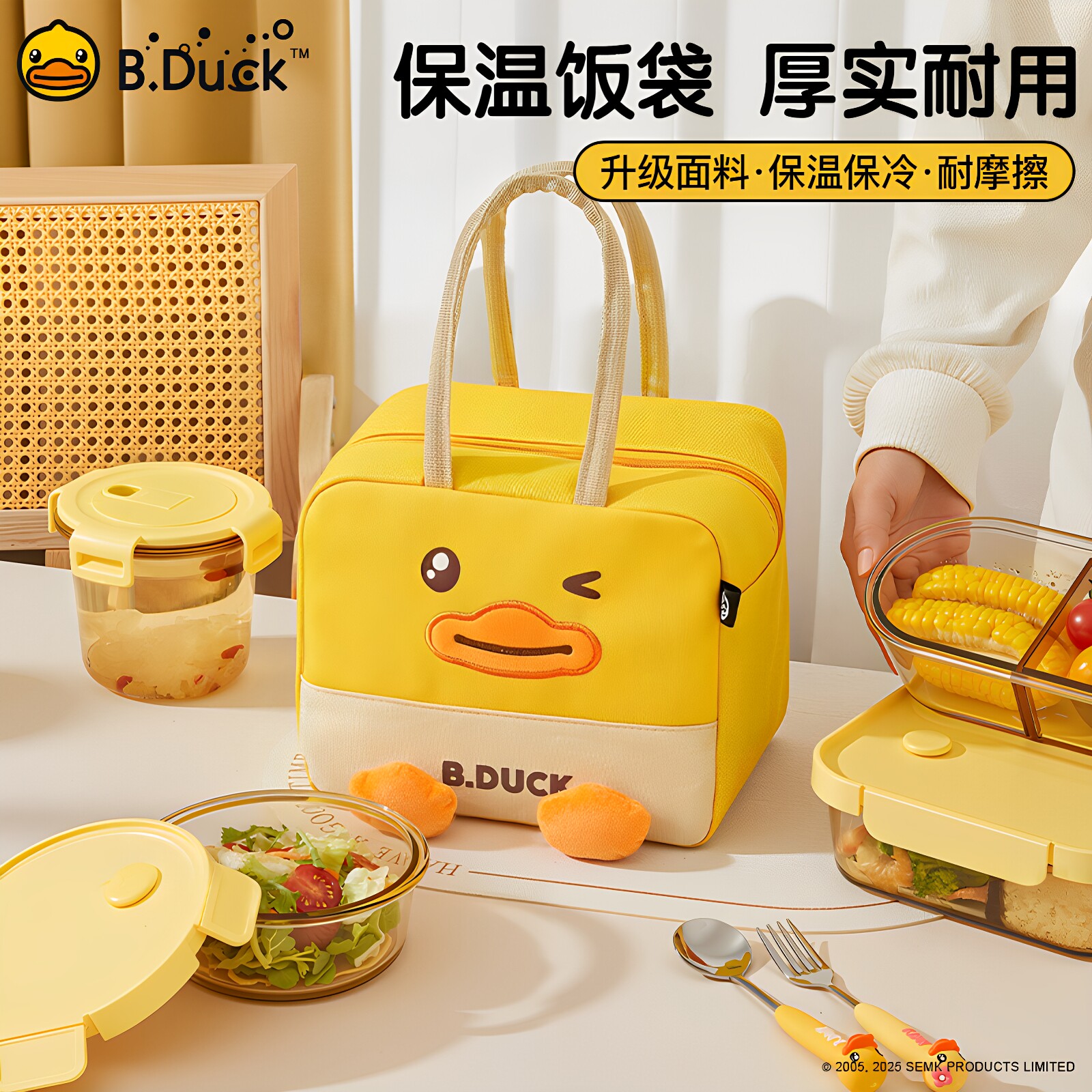 B.Duck小黄鸭卡通保温袋大容量可爱手提保温包厚实耐用旅行收纳袋