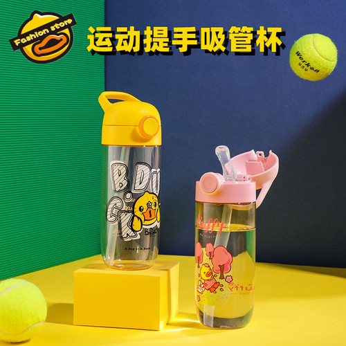 B.Duck小黄鸭提手冷水运动吸管杯