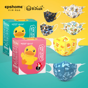 B.Duck小黄鸭儿童口罩婴儿小孩一次性男童女童宝宝1 3岁防尘雾霾
