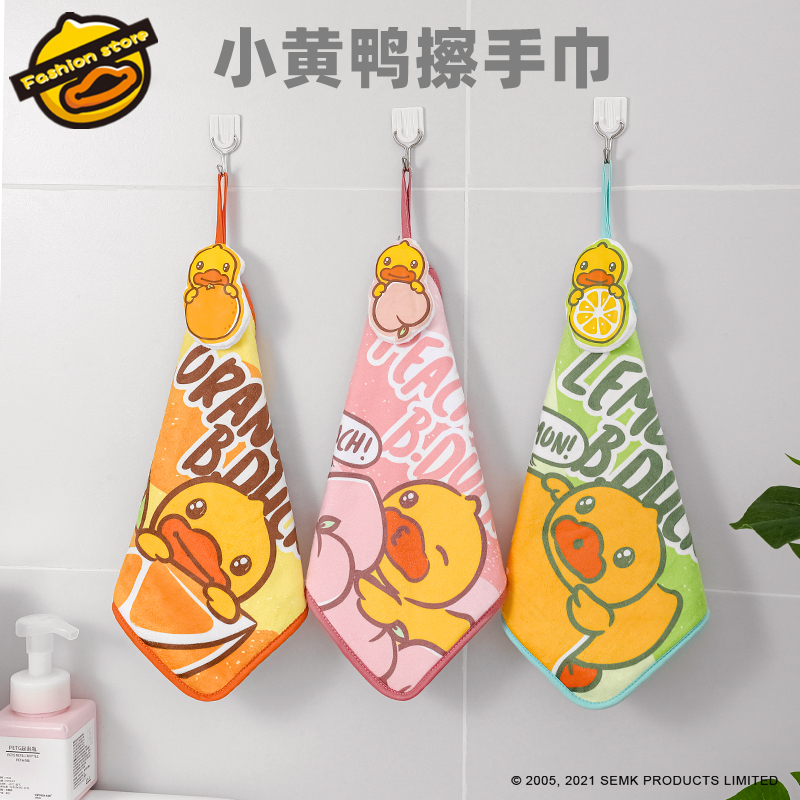 .小黄鸭擦手巾吸水可爱厨房