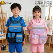 B.Duck小黄鸭小学生2 6年级书包男女儿童减负大容量高颜值双肩包