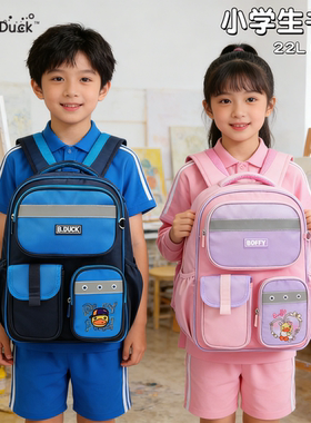 B.Duck小黄鸭小学生2-6年级书包男女儿童减负大容量高颜值双肩包