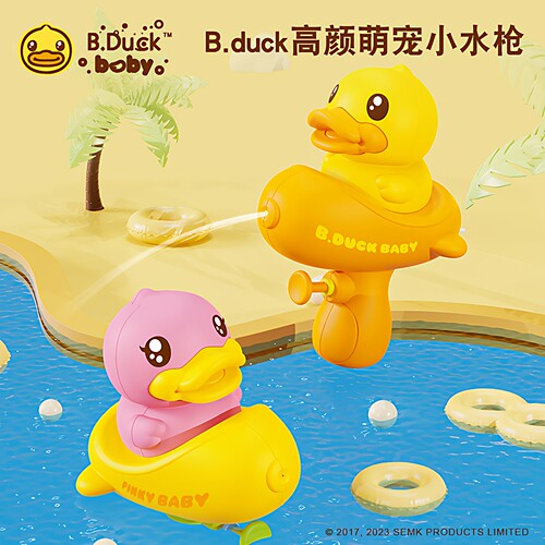 【小黄鸭迷你水枪】儿童玩具