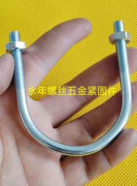 u形管卡   国标u形螺丝 u形螺栓 10元包邮m6m8m10m12m16m20m24