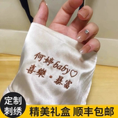 小红书同款 私人定制刺绣女简约睡衣送闺蜜情侣生日礼物高档礼盒