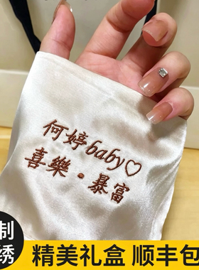 小红书同款私人定制刺绣女简约睡衣送闺蜜情侣生日礼物高档礼盒