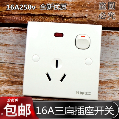 三孔16A空调插座热水器明盒3眼3孔16安专用大面板明装带开关