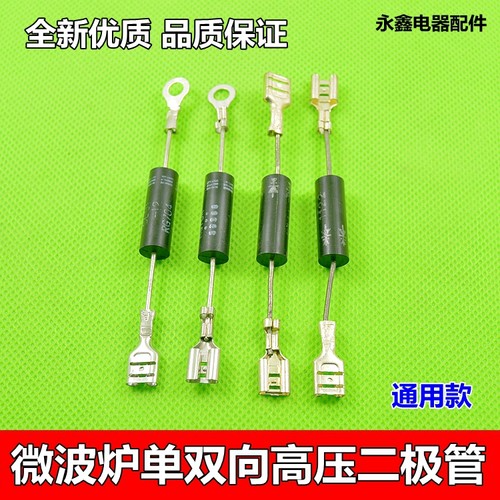 微波炉二极管 单向  双向CL01-12 通用高压二极管 T3512 HVM12