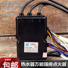 配多接口强排脉冲点火器控制器通用天然气液化气燃气热水器配件