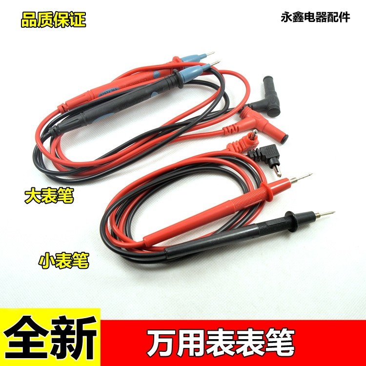 数字万用表表笔指针万能表表棒通用表针测试线万用表笔