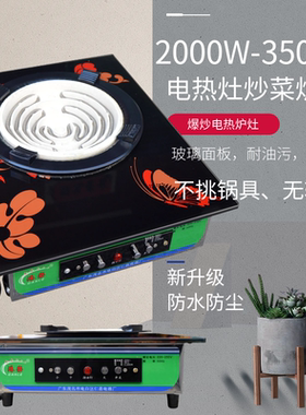 电炉子家用炒菜电热炉单灶电炉丝可调温商用电炉灶老式火电热丝炉