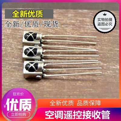 红外接收管 VS838 接收器鼻梁型一体化 通用万能 红外遥控接收头