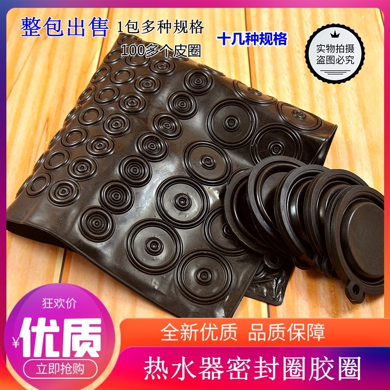 水膜片水气联动阀皮膜胶垫密封胶圈维修包燃气热水器水压膜片54mm