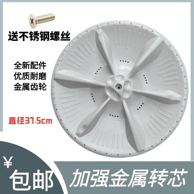 波盘eco11W美的洗衣机MB80ECO