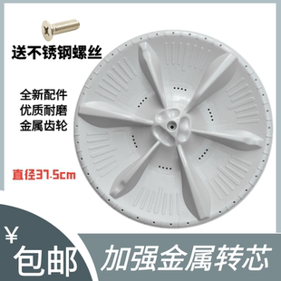 适用美的洗衣机MB80ECO波轮转盘水叶底盘内桶底座旋转波盘37.5