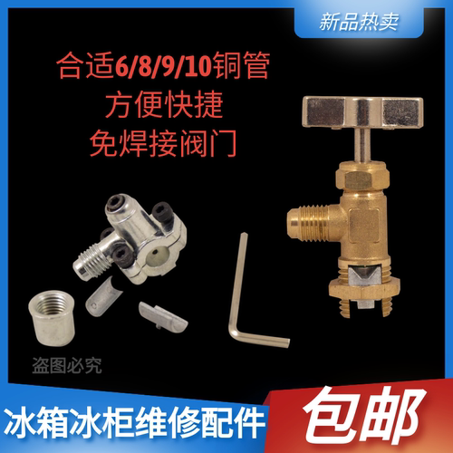 锌合金免焊BVP-31开口针刺阀