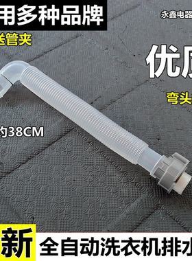 适用于松下全自动洗衣机内排水管XQB65-H651U/Q76201/QA6121弯头