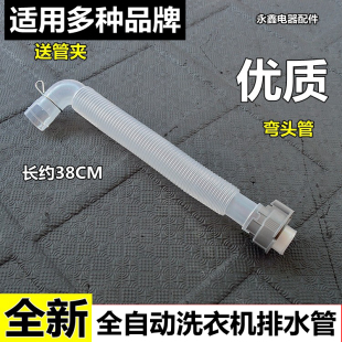 适用于松下全自动洗衣机内排水管XQB65-H651U/Q76201/QA6121弯头