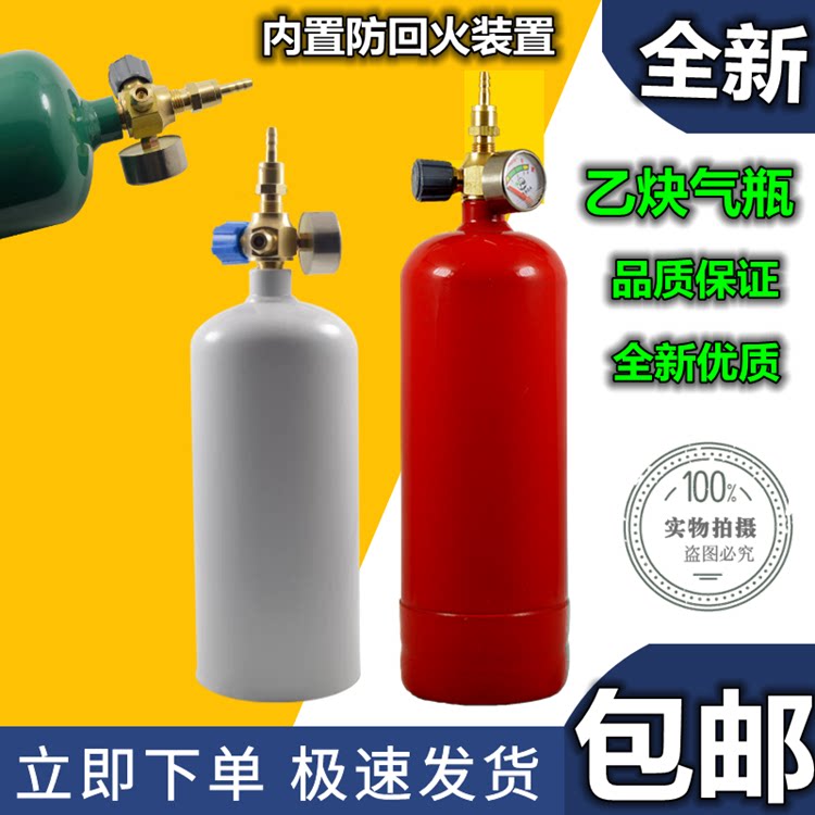包邮2L便携式焊炬焊枪瓶图片