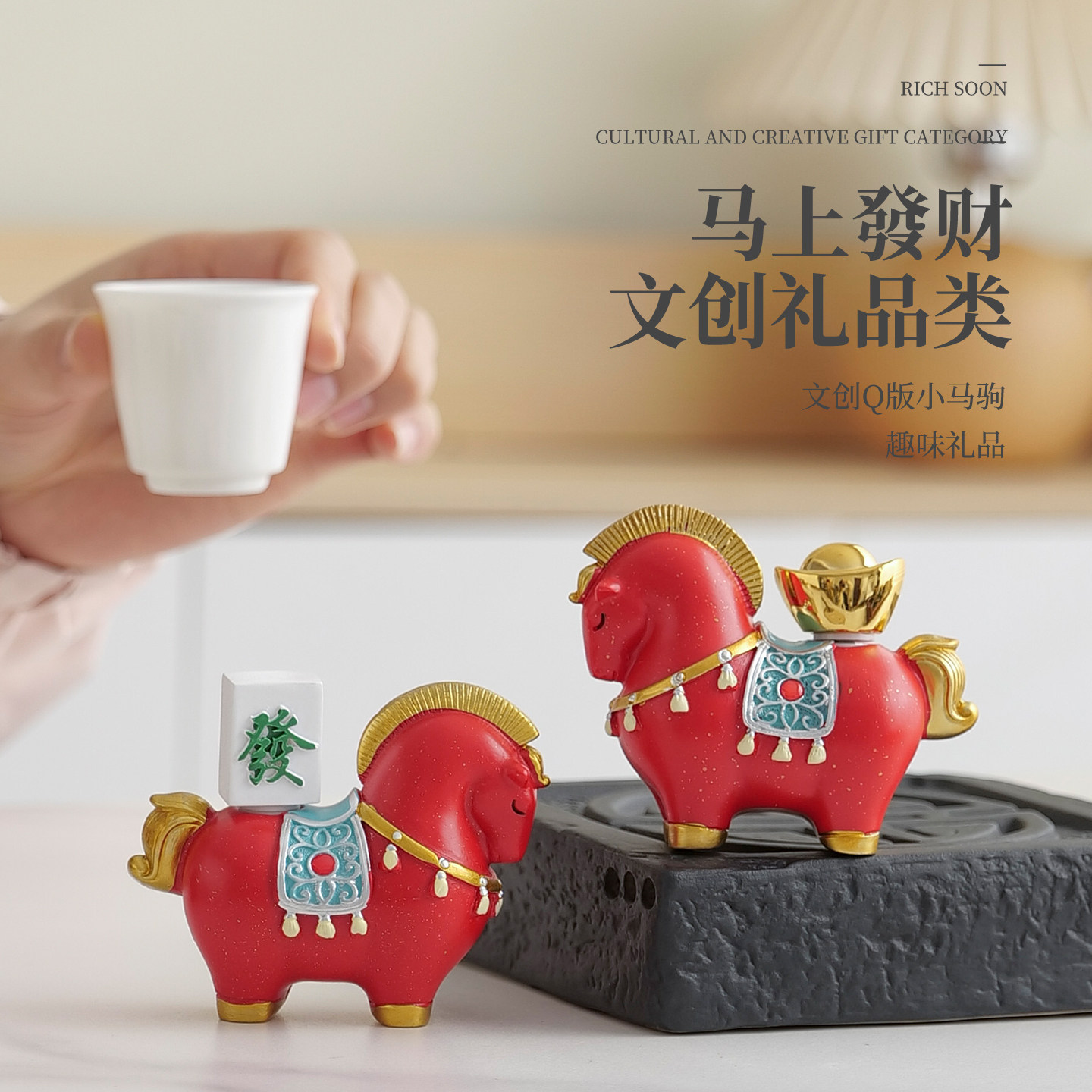 马上发财办公室精品茶宠创意招财转运居家摆件公司年会活动伴手礼