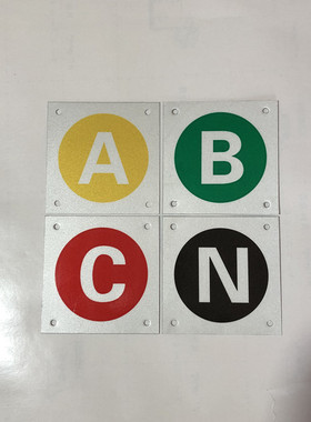 铝反光警示牌电力相序牌ABCN低压高压相序牌电力标识牌杆号牌定做