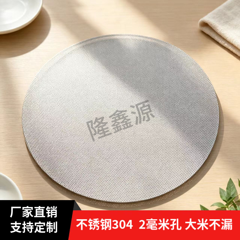 不锈钢304竹筒饭垫片锅底防糊蒸格/蒸片/蒸架