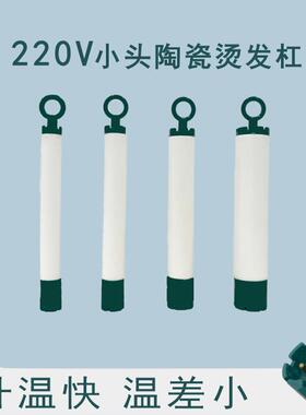 意宝隆美发机器陶瓷杠