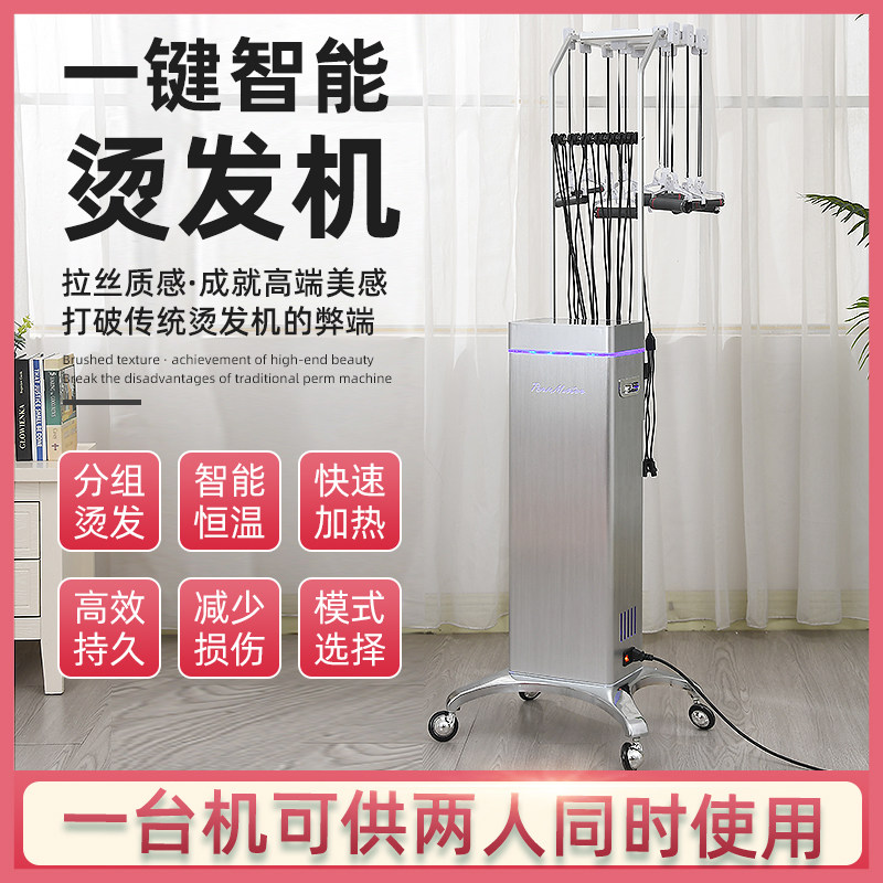 新品速卷智能恒温热烫机器美发数码烫发机发廊陶瓷烫理发店不伤发