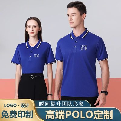 polo衫定制t恤工作服印字logo短袖班服订制工装文化衫翻领夏季衣