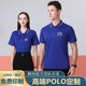 翻领夏季 衣 polo衫 文化衫 定制t恤工作服印字logo短袖 班服订制工装