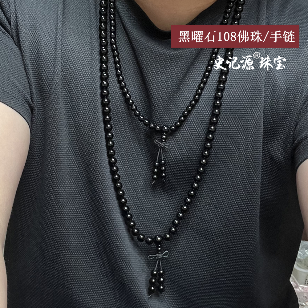 史记源天然黑曜石佛珠项链/手链
