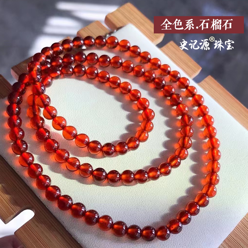 史记源珠宝【石榴石】天然手链 手链