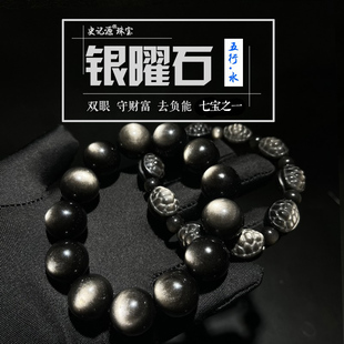 史记源珠宝【银曜石手链】男款手串貔貅星球女款单圈情侣款手饰