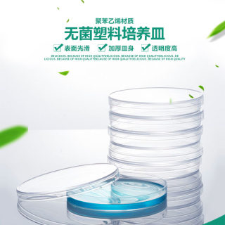 比克曼生物一次性塑料培养皿60mm 90mm圆形/方形细菌培养皿无菌培