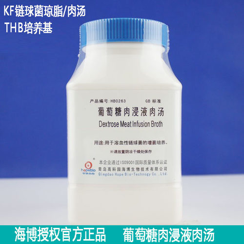 KF链球菌琼脂/肉汤100g  THB培养基 葡萄糖肉浸液肉汤 1%TTC溶液