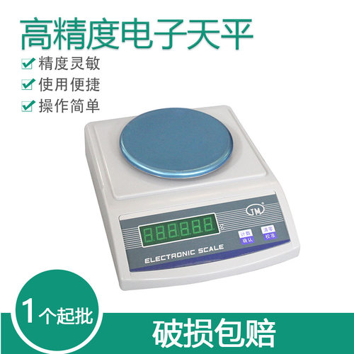 纪铭电子天平0.01g精准克称厨房精密称重电子秤实验室珠宝秤0.1g