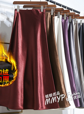 冬季高级加绒加厚紫色醋酸缎面鱼尾裙半身裙女秋冬裙子长裙半裙