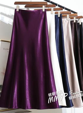 秋冬高级加厚紫色醋酸缎面鱼尾半身裙女冬季2025新款裙子长裙半裙